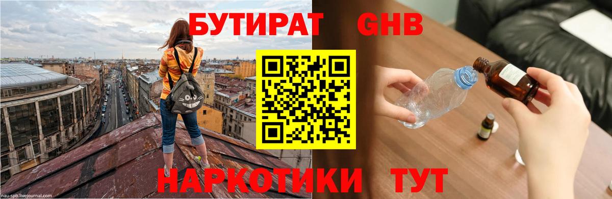 Пугачёв  Бутират  Вход с VPN  Бутират бутик 