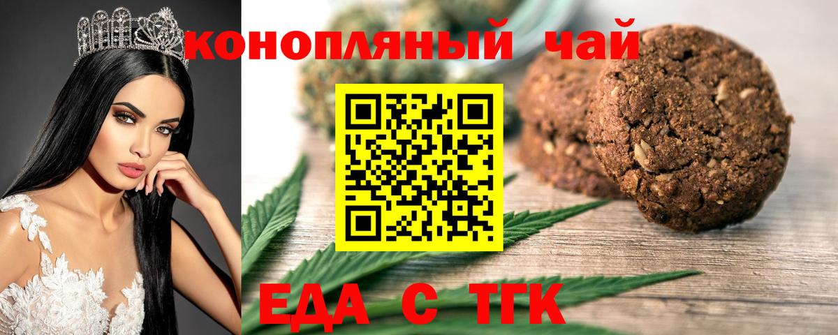 Canna-Cookies конопля Пугачёв