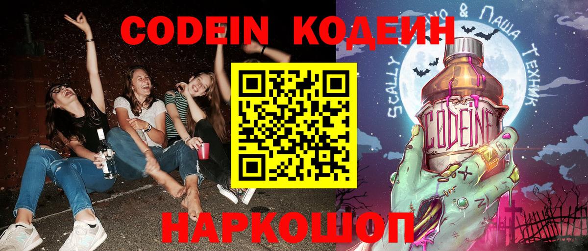 Пугачёв  Codein напиток Lean (лин)  Вход с VPN 