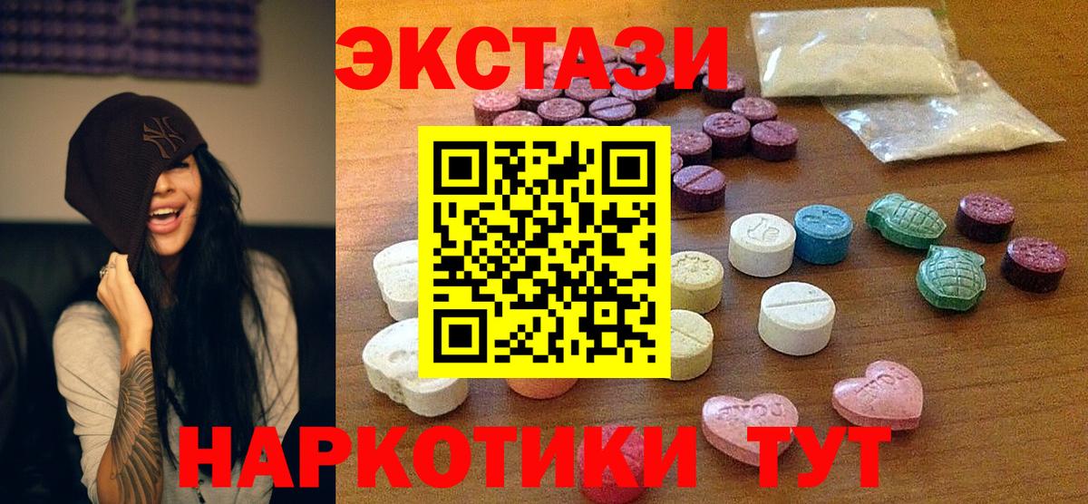 hydra как зайти  Вход с VPN  Пугачёв  Экстази  Экстази 280 MDMA  ЭКСТАЗИ louis Vuitton 