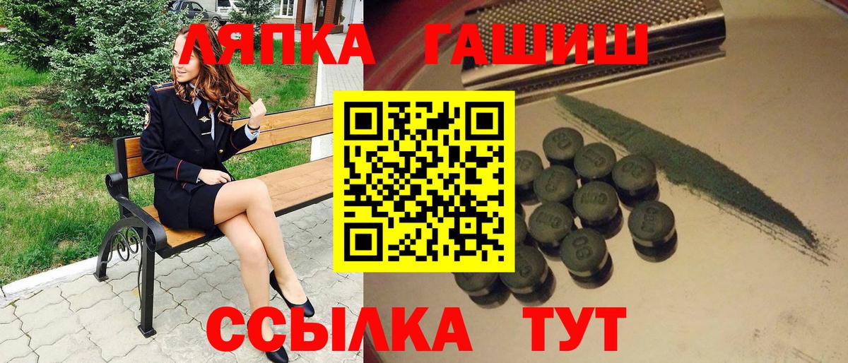 Гашиш гашик  ГАШ hashish  Пугачёв  Гашиш  Вход с VPN 
