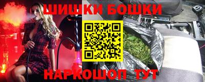 бошки Комсомольск-на-Амуре