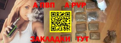 a pvp Конаково