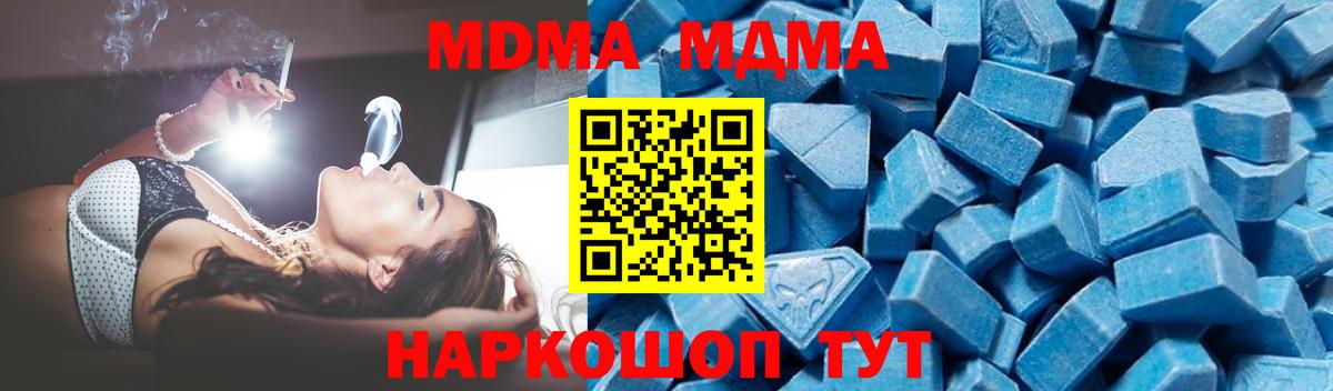 МДМА crystal Пугачёв
