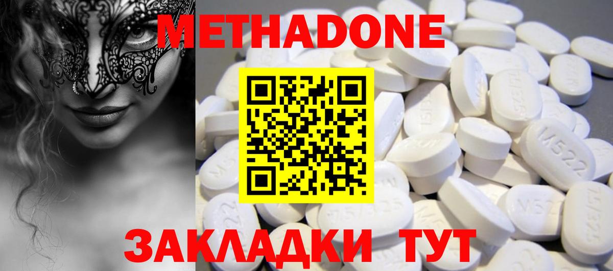 Метадон белоснежный Пугачёв