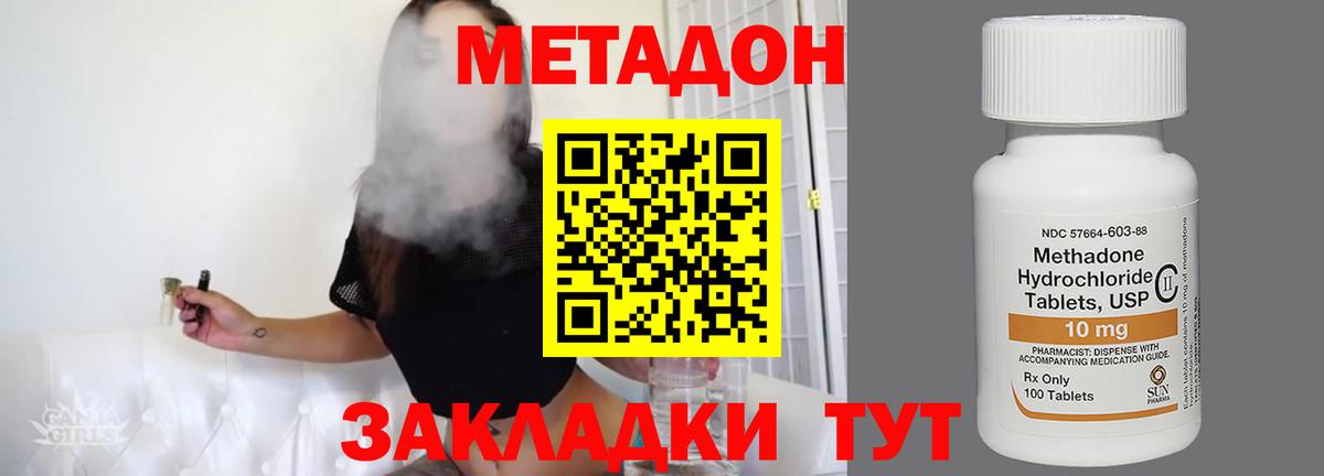 МЕТАДОН кристалл  Метадон белоснежный  Пугачёв  Вход с VPN 