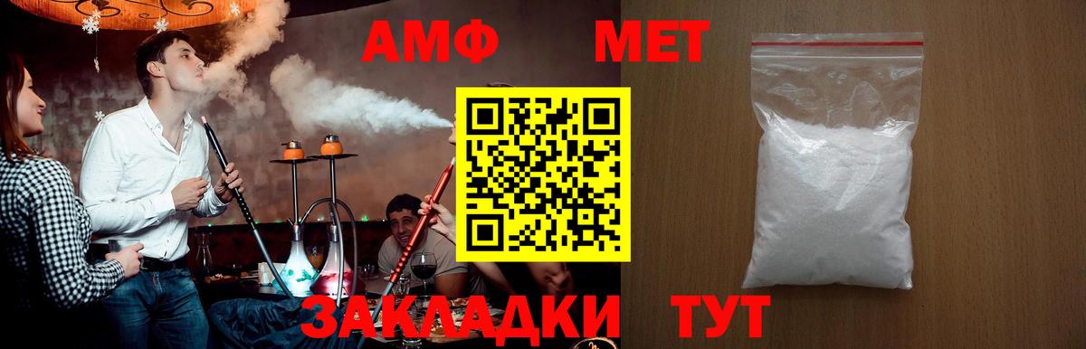 Метамфетамин винт Пугачёв