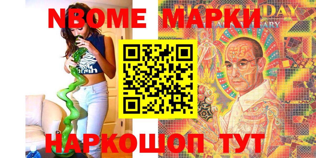 Марки 25I-NBOMe  Вход с VPN  Пугачёв  Марки N-bome 1,8мг 